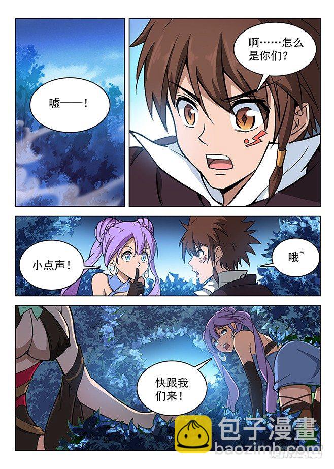 143 回城无路-第145话