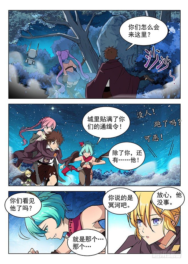 143 回城无路-第145话