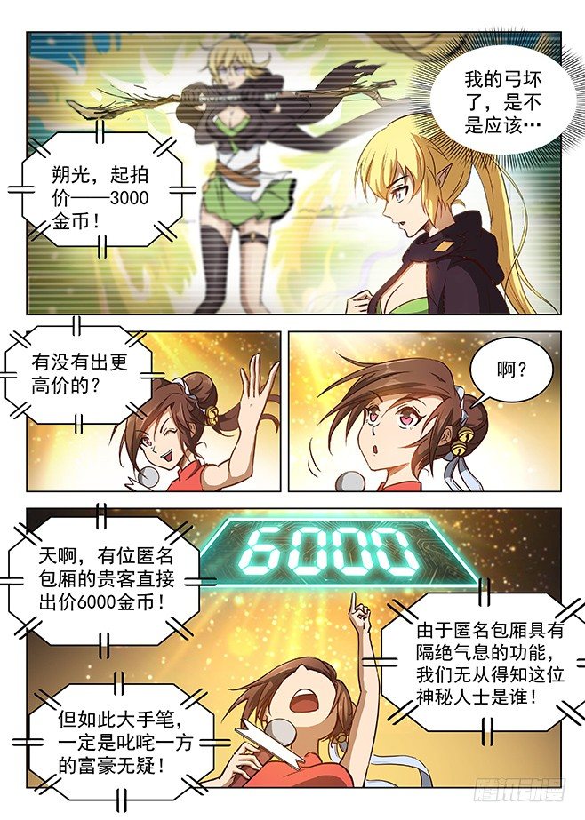 145 心有灵兮-第147话