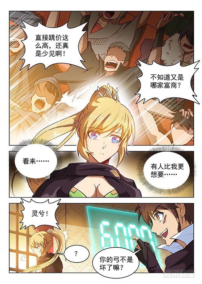 145 心有灵兮-第147话