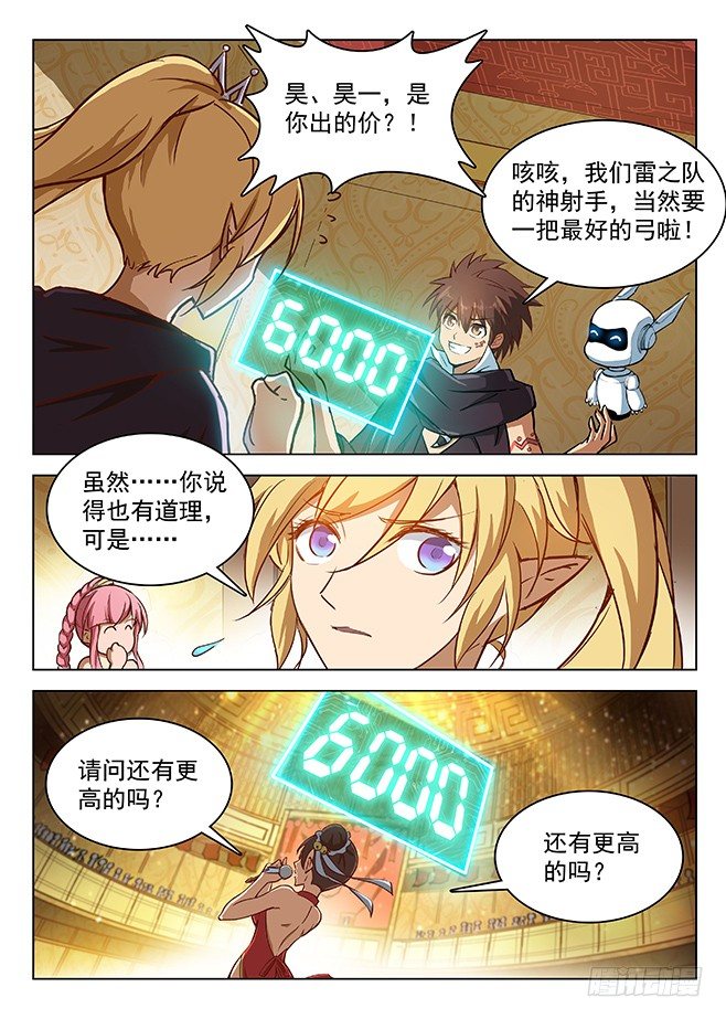 145 心有灵兮-第147话
