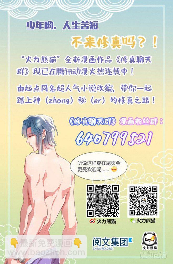 145 心有灵兮-第147话