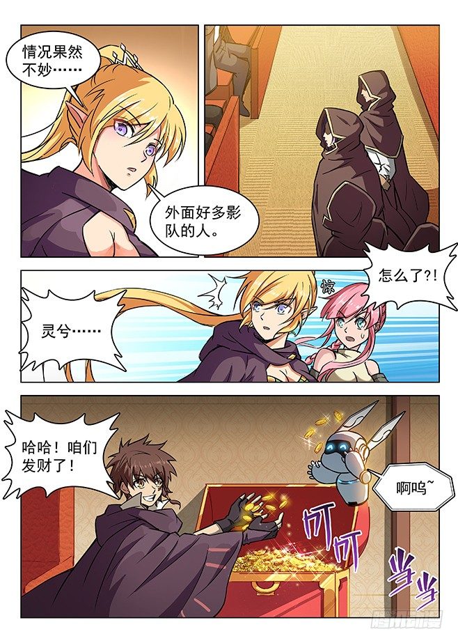 145 心有灵兮-第147话