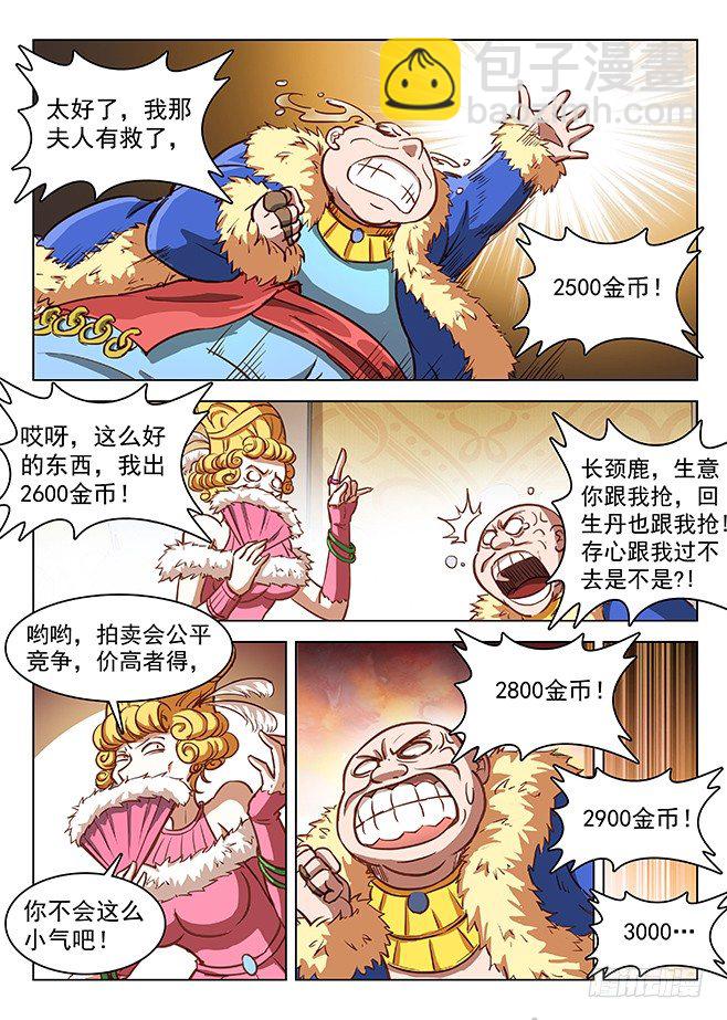 145 心有灵兮-第147话