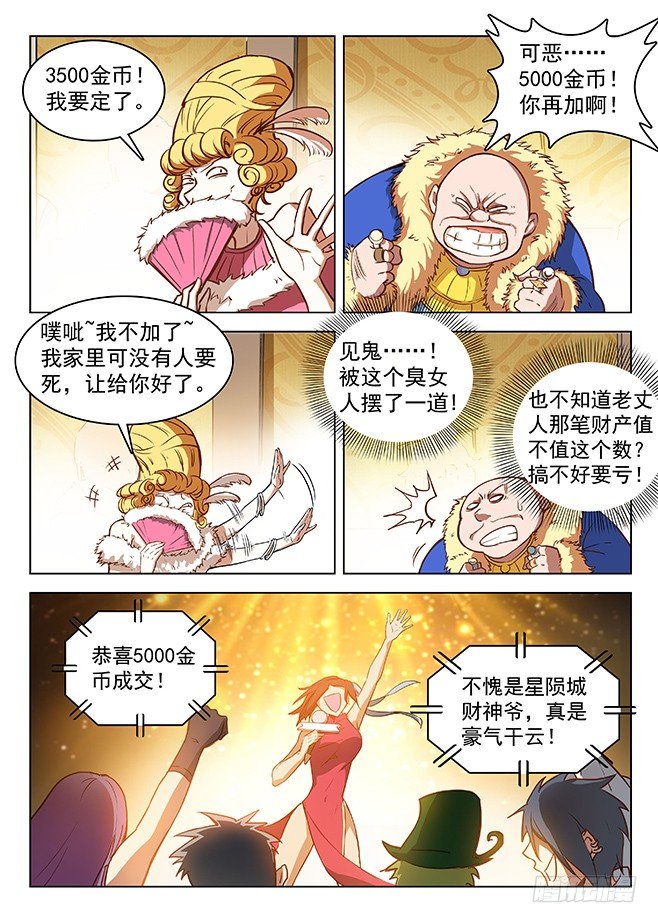 145 心有灵兮-第147话