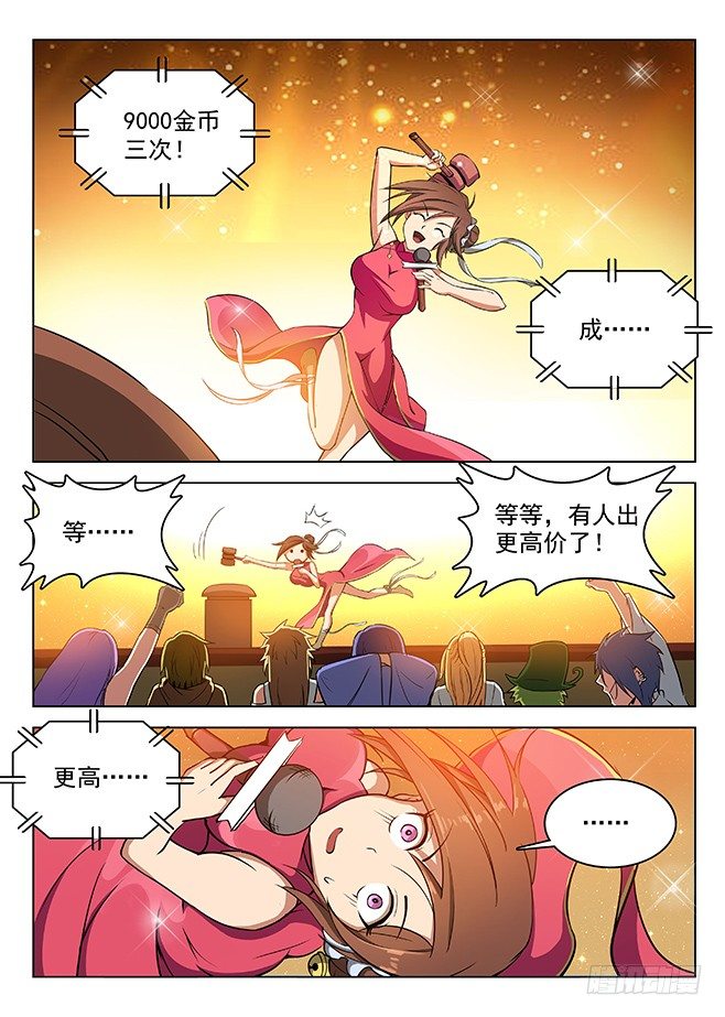 147 纹章札记-第149话