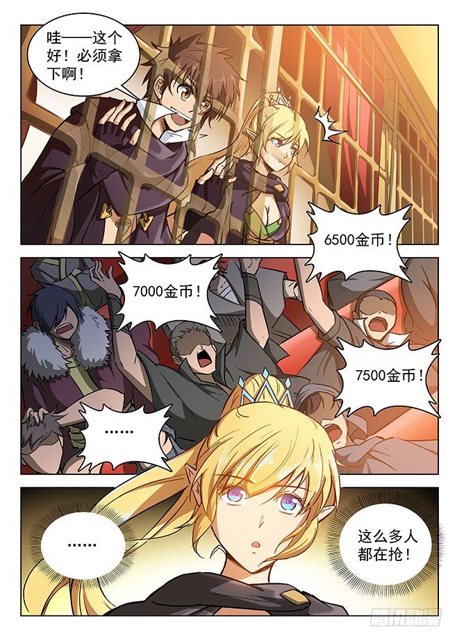 147 纹章札记-第149话