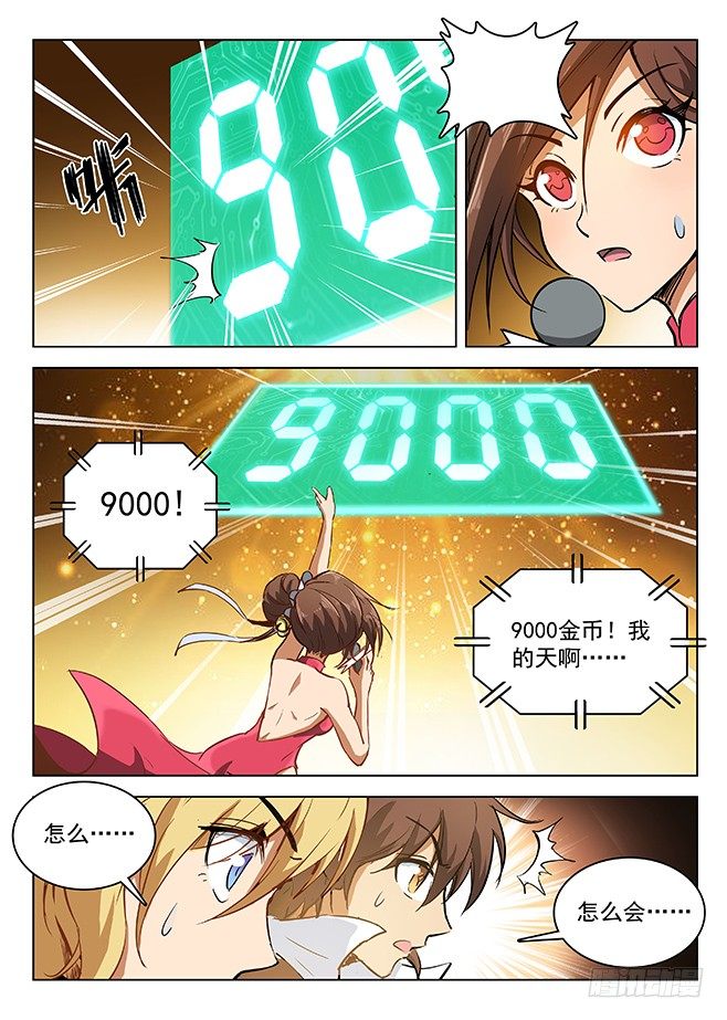 147 纹章札记-第149话