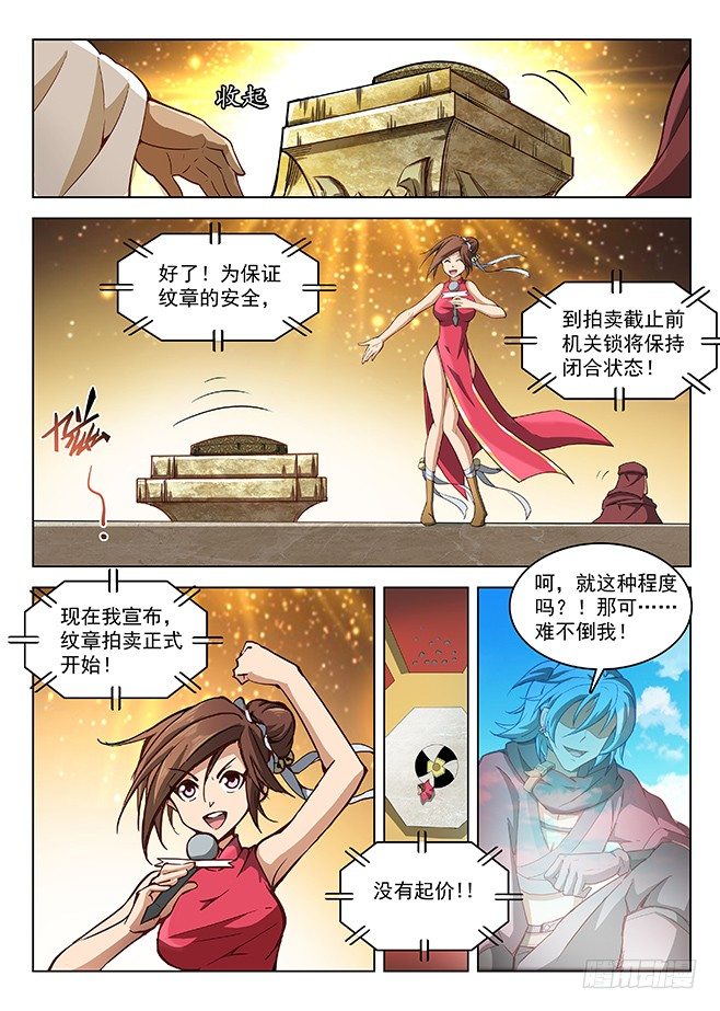 149 缚灵游丝-第151话