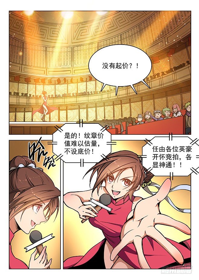 149 缚灵游丝-第151话