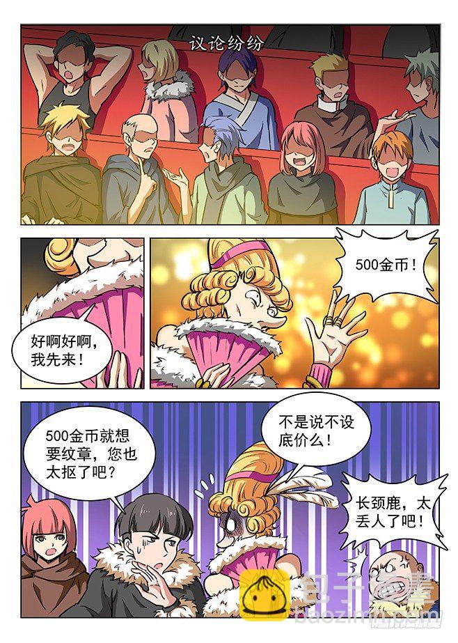 149 缚灵游丝-第151话