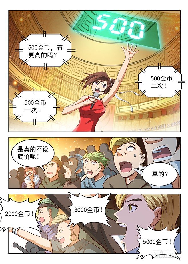 149 缚灵游丝-第151话
