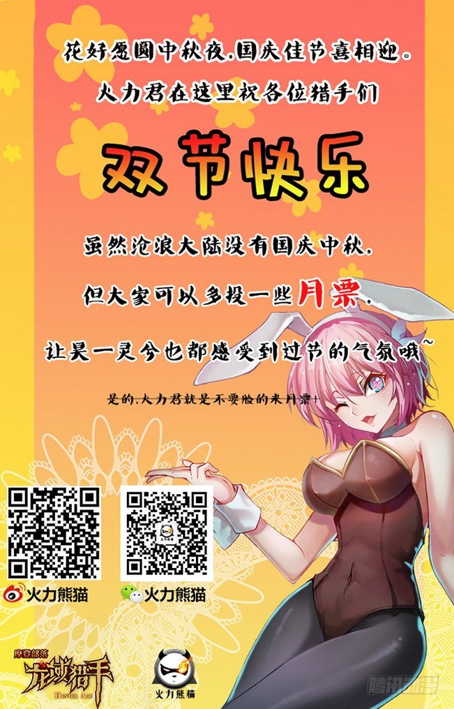 149 缚灵游丝-第151话