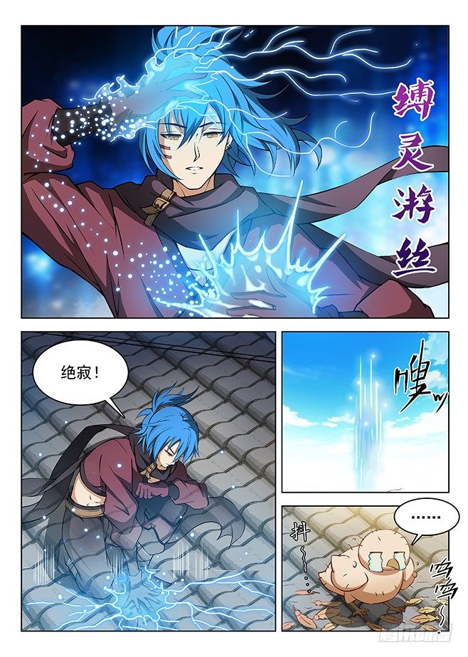 149 缚灵游丝-第151话