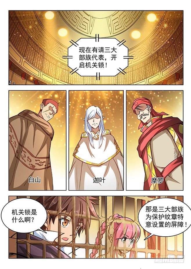 149 缚灵游丝-第151话