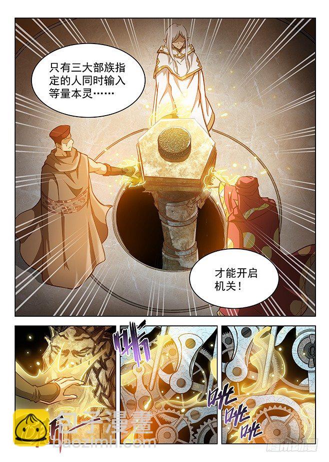 149 缚灵游丝-第151话