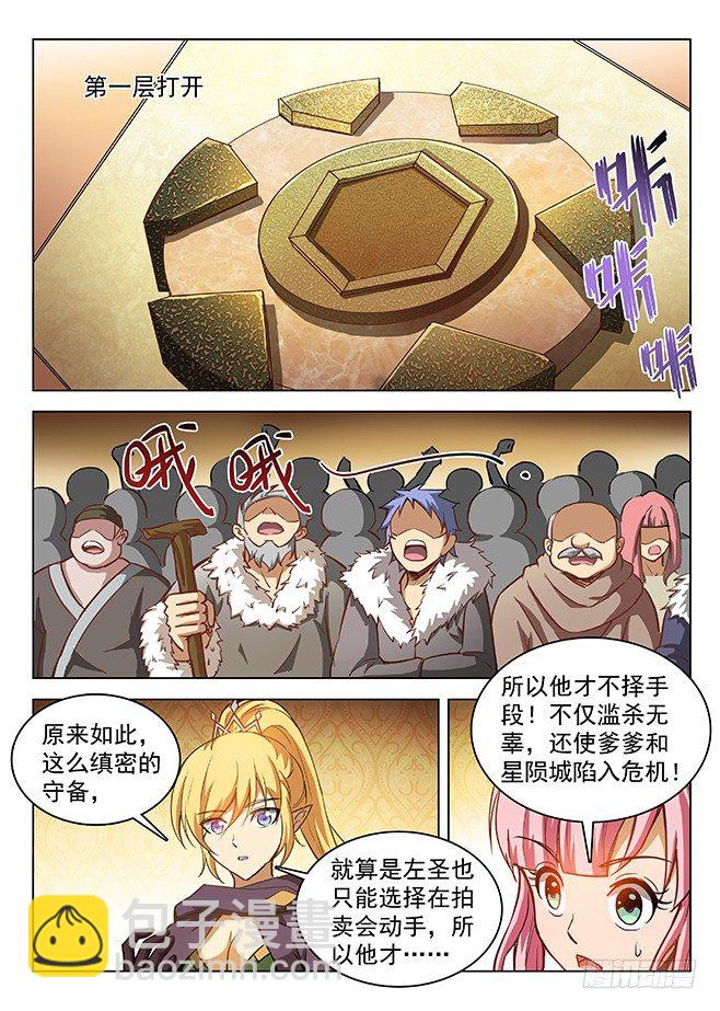 149 缚灵游丝-第151话