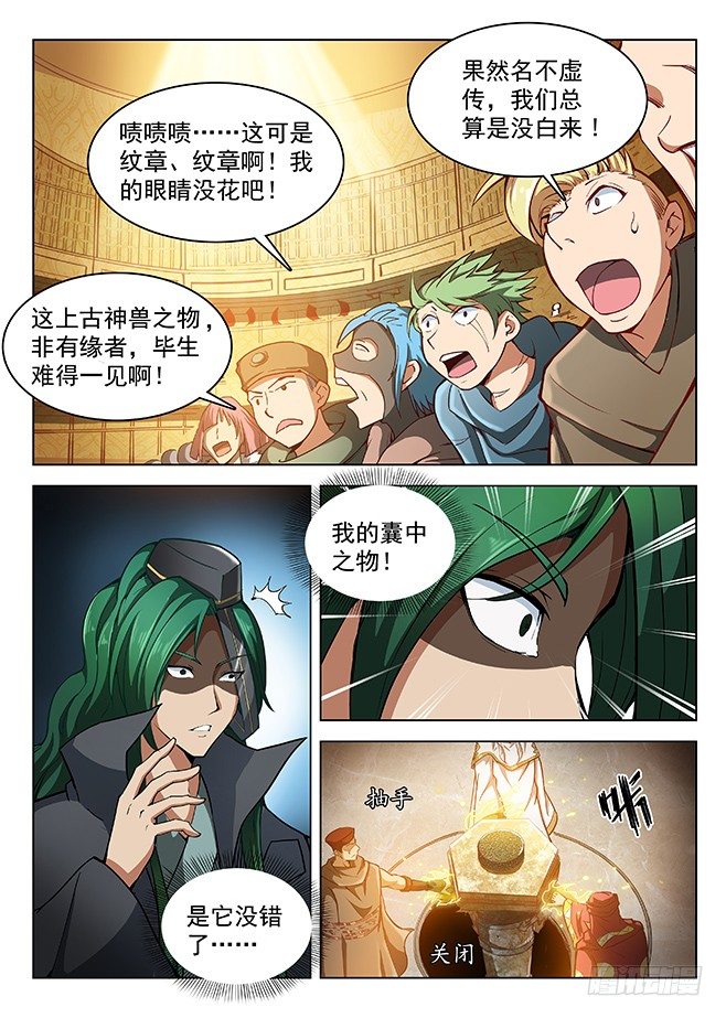 149 缚灵游丝-第151话