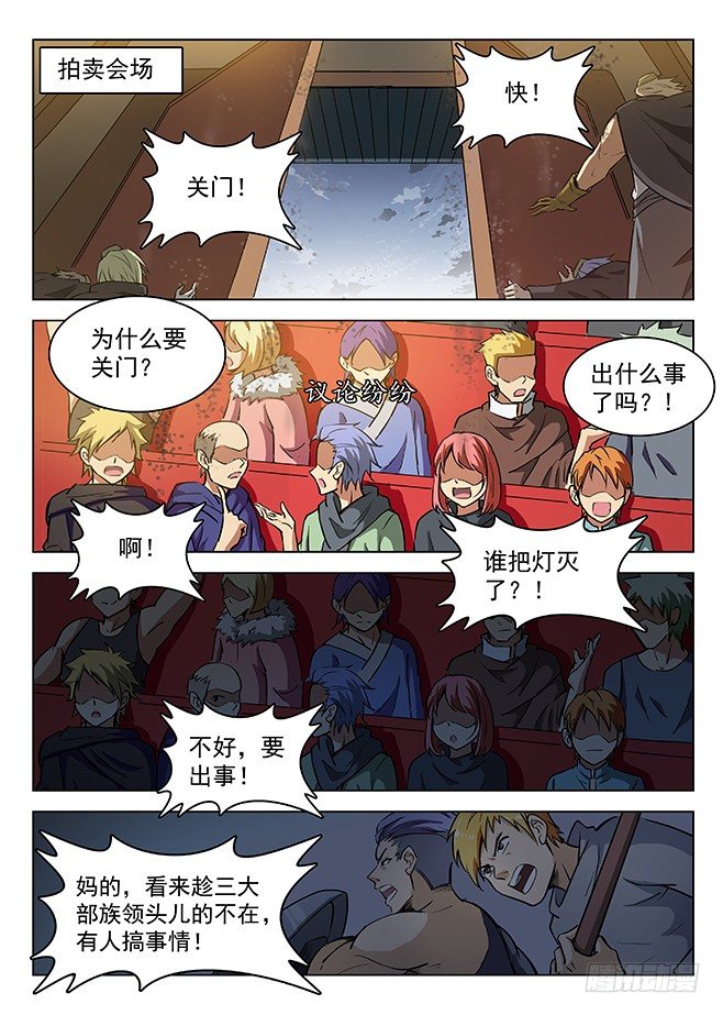 151 调虎离山-第153话
