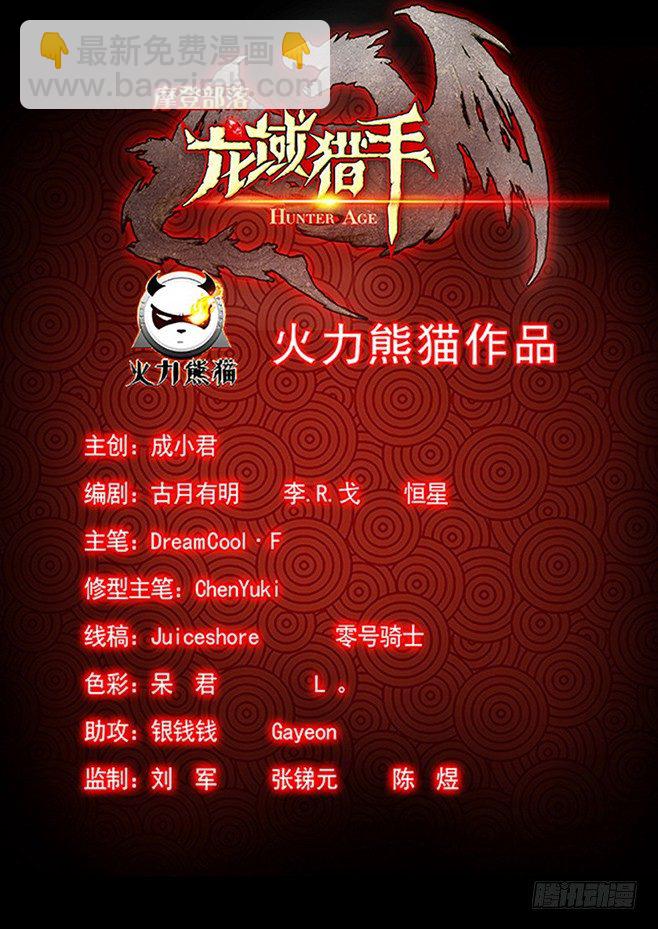 151 调虎离山-第153话