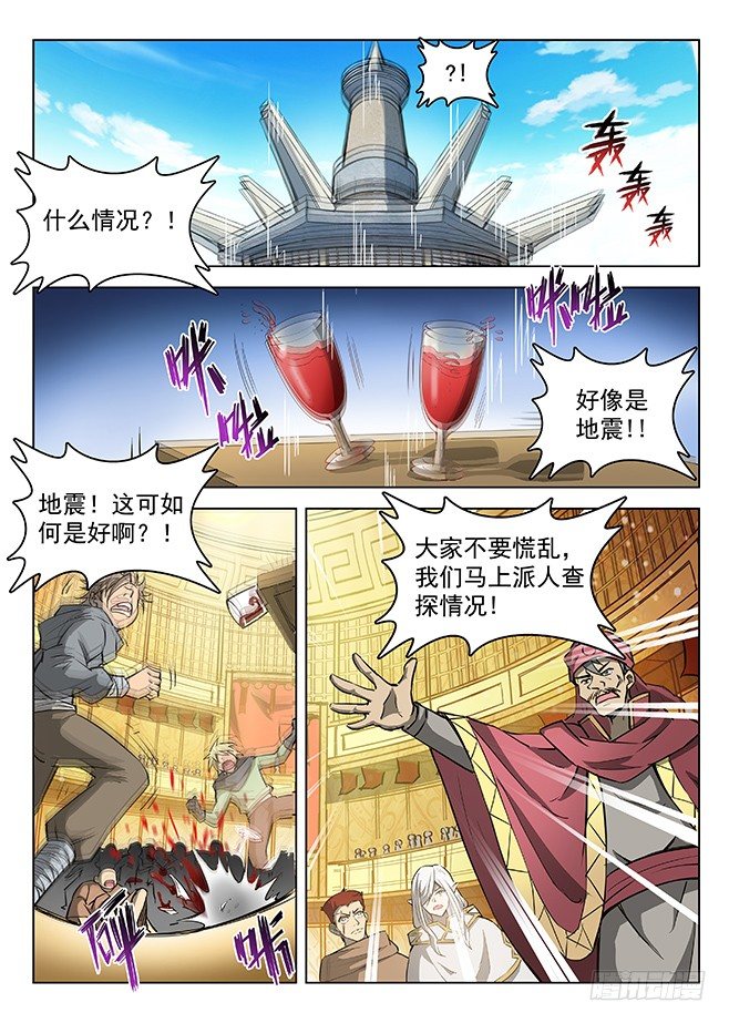 151 调虎离山-第153话