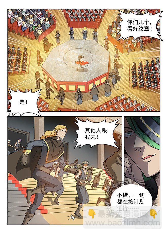 151 调虎离山-第153话