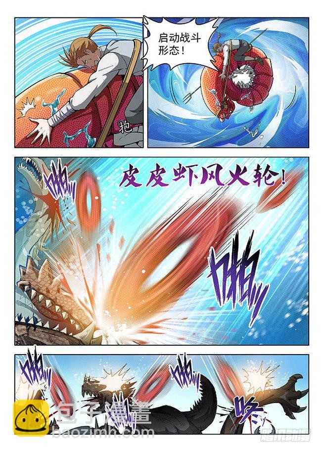 151 调虎离山-第153话