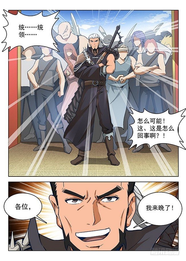 153 意外之外-第155话