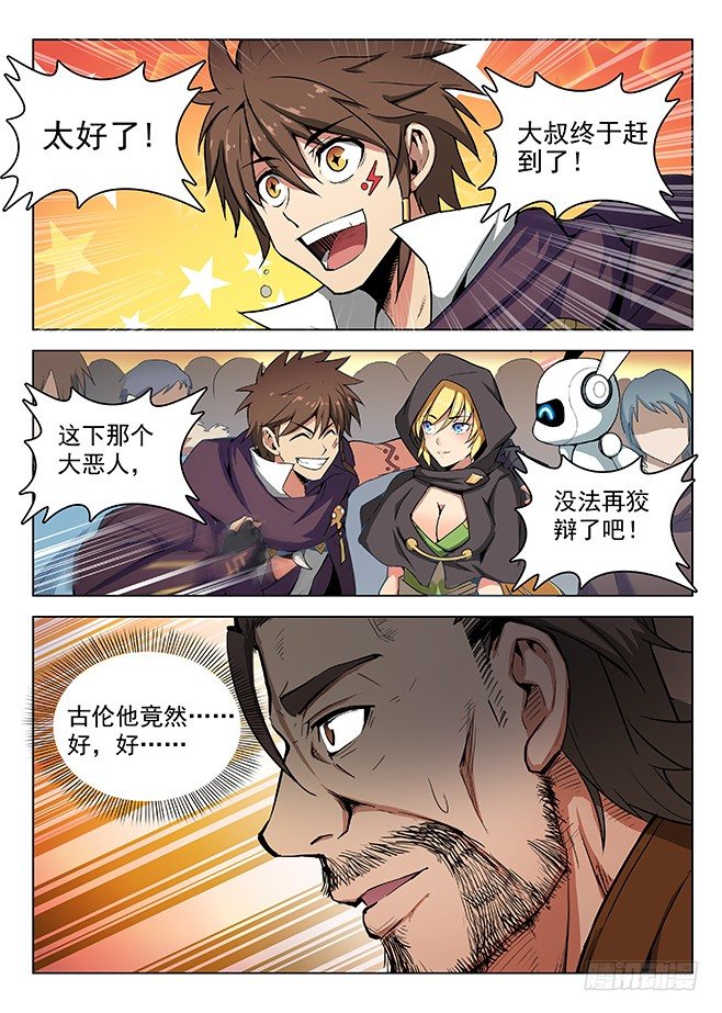 153 意外之外-第155话