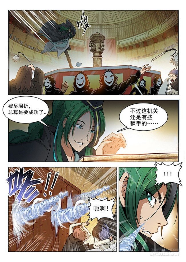 153 意外之外-第155话