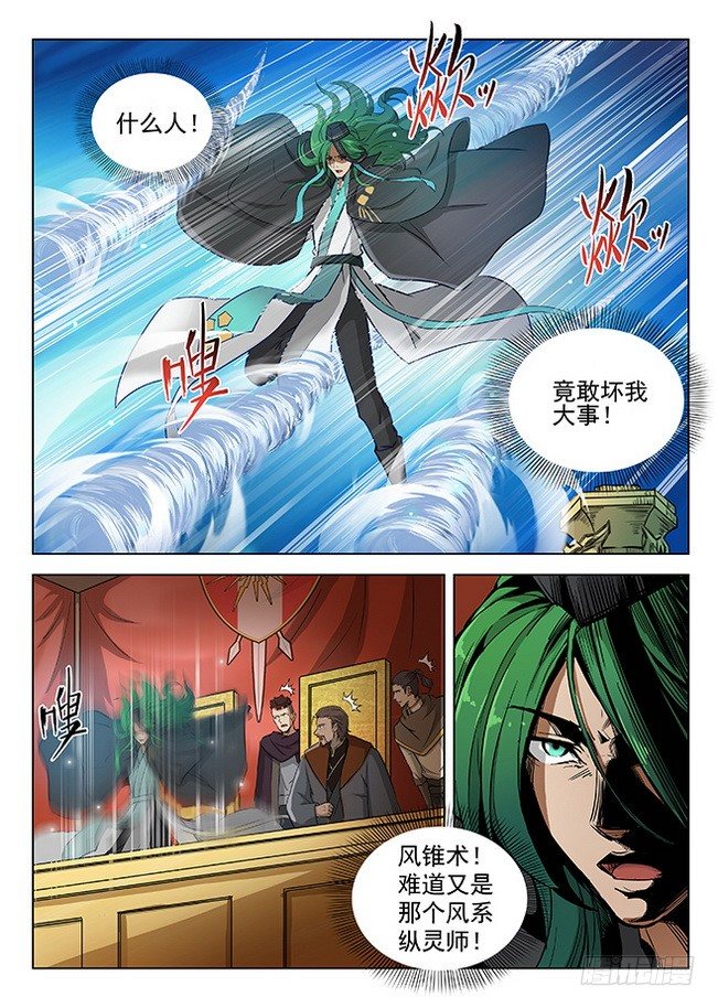 153 意外之外-第155话