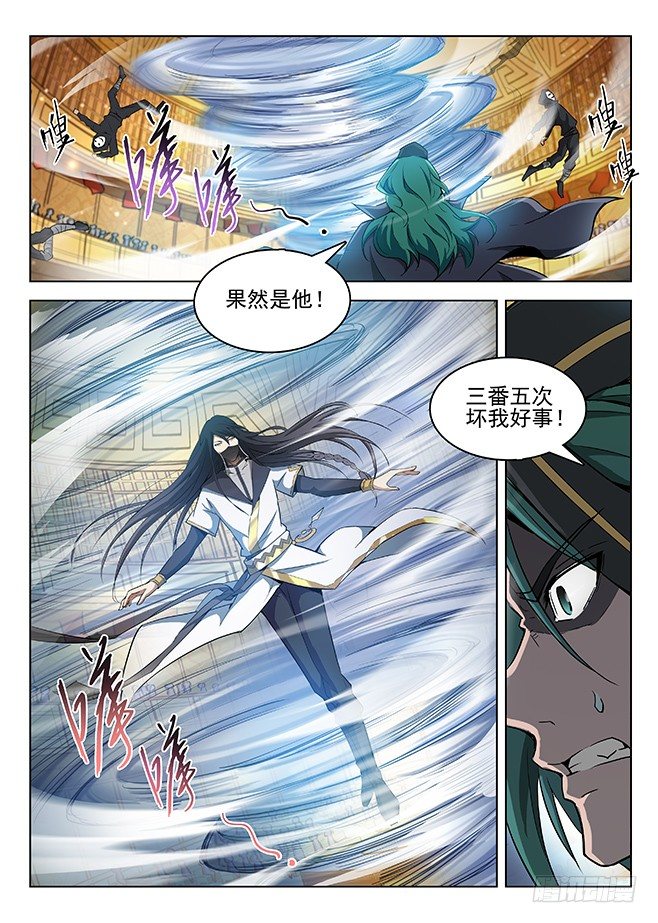 153 意外之外-第155话