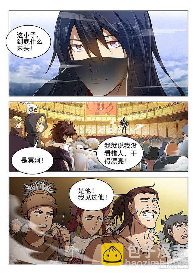 153 意外之外-第155话