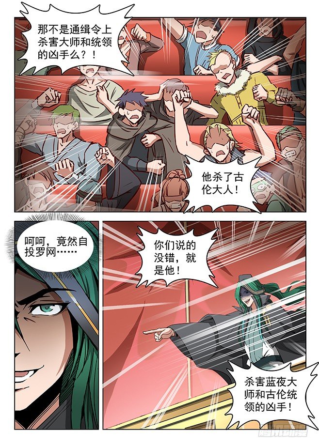 153 意外之外-第155话