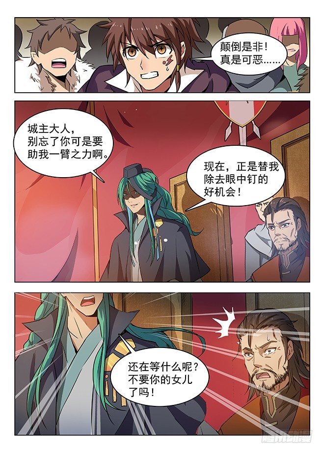 153 意外之外-第155话