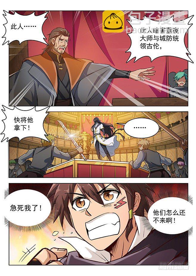 153 意外之外-第155话