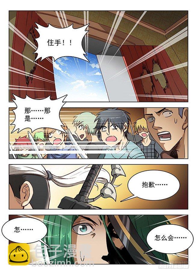 153 意外之外-第155话