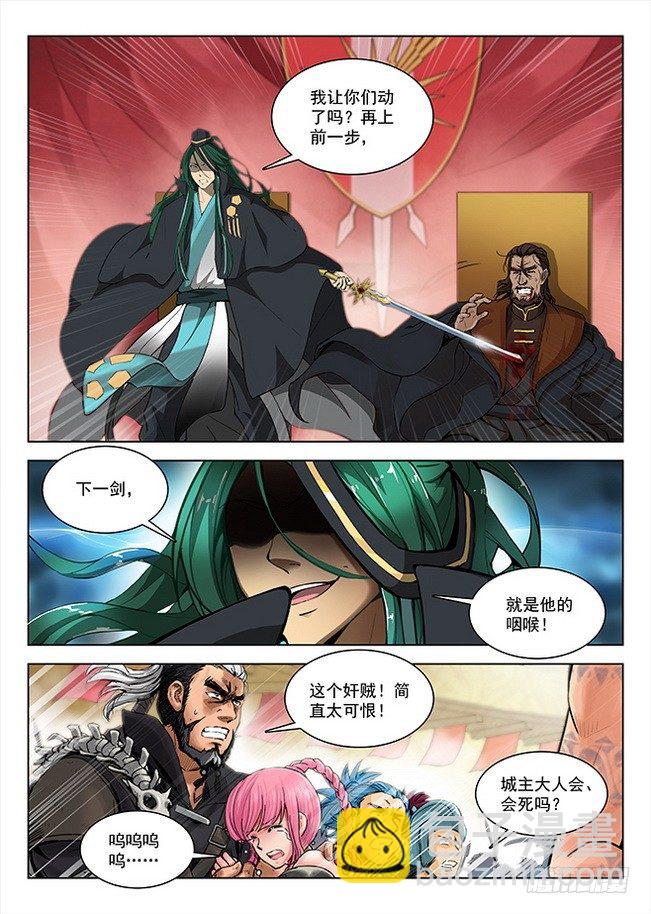 155 永不屈服-第157话
