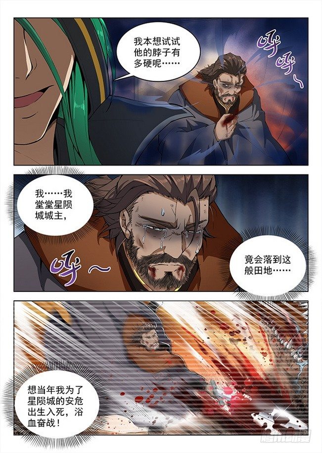 155 永不屈服-第157话