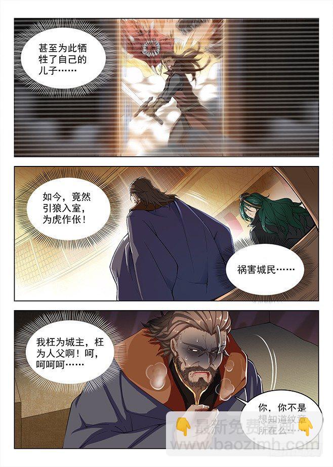 155 永不屈服-第157话