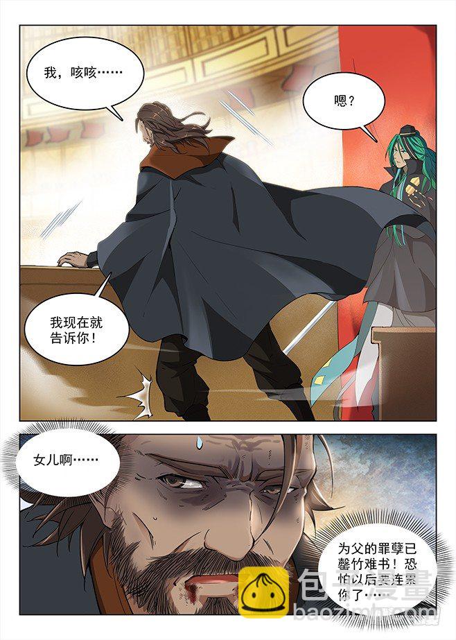 155 永不屈服-第157话