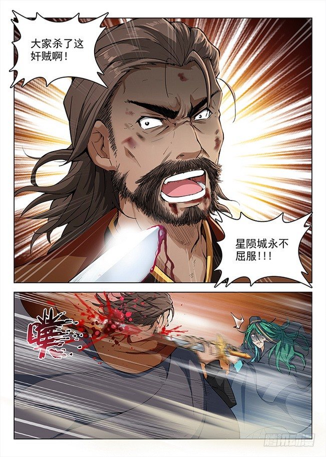 155 永不屈服-第157话