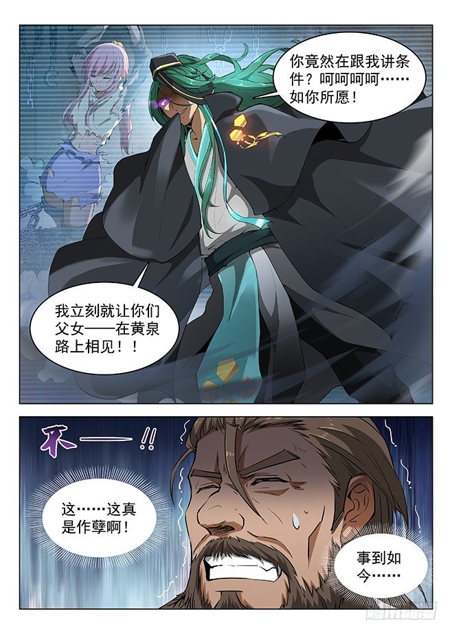 155 永不屈服-第157话