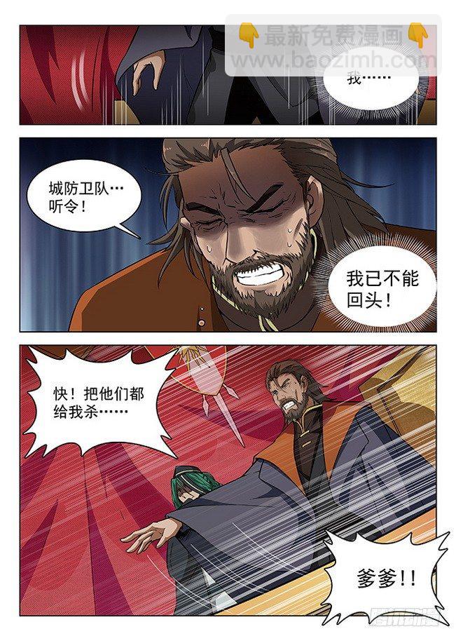 155 永不屈服-第157话