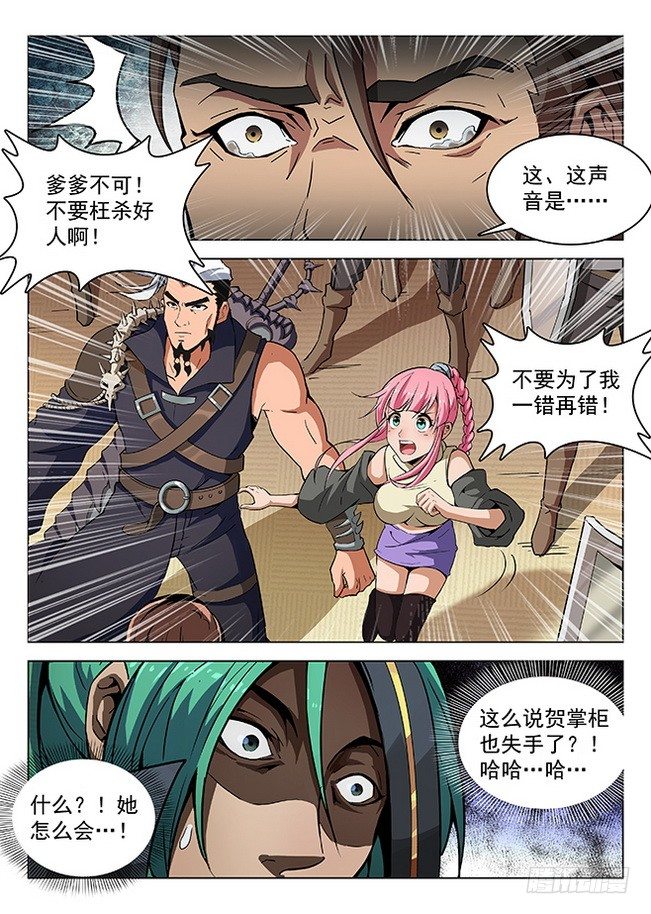 155 永不屈服-第157话