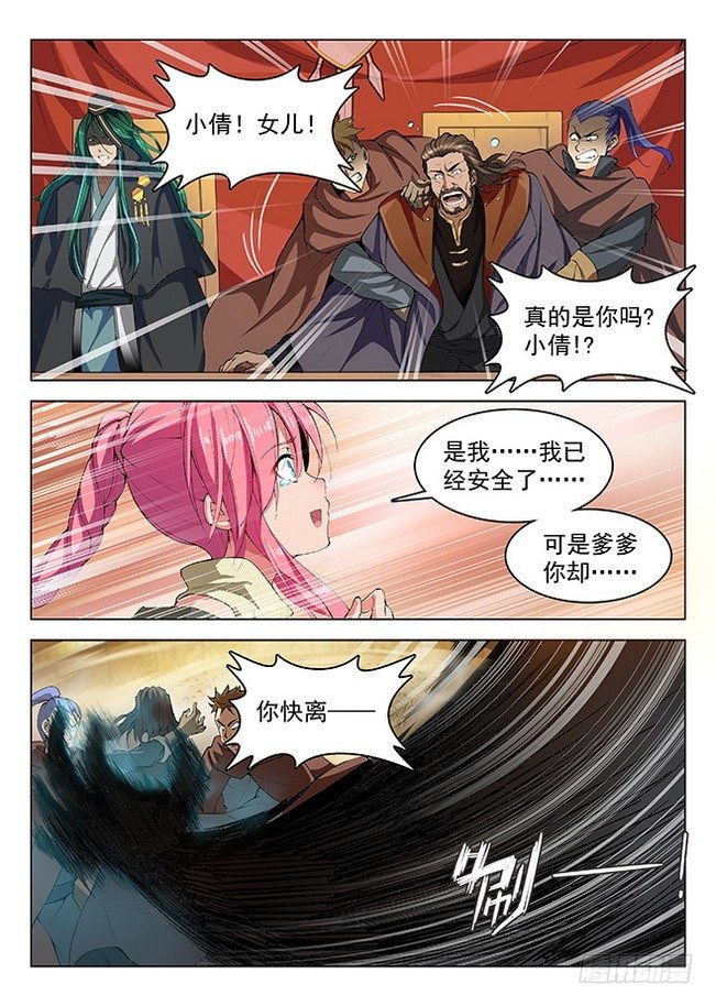 155 永不屈服-第157话