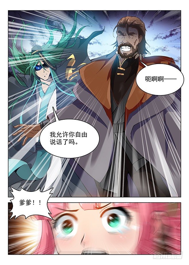 155 永不屈服-第157话