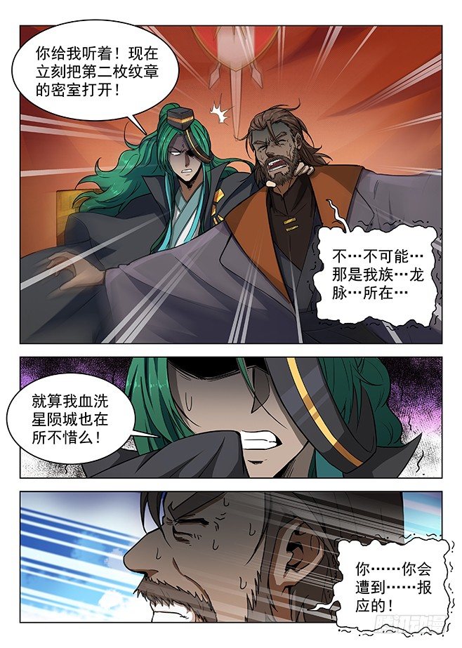 155 永不屈服-第157话