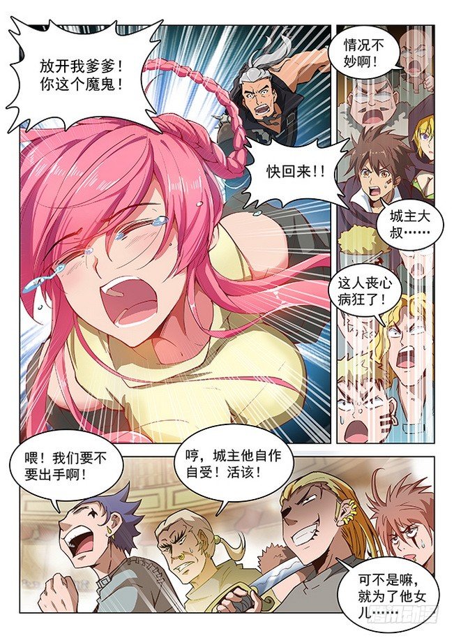 155 永不屈服-第157话
