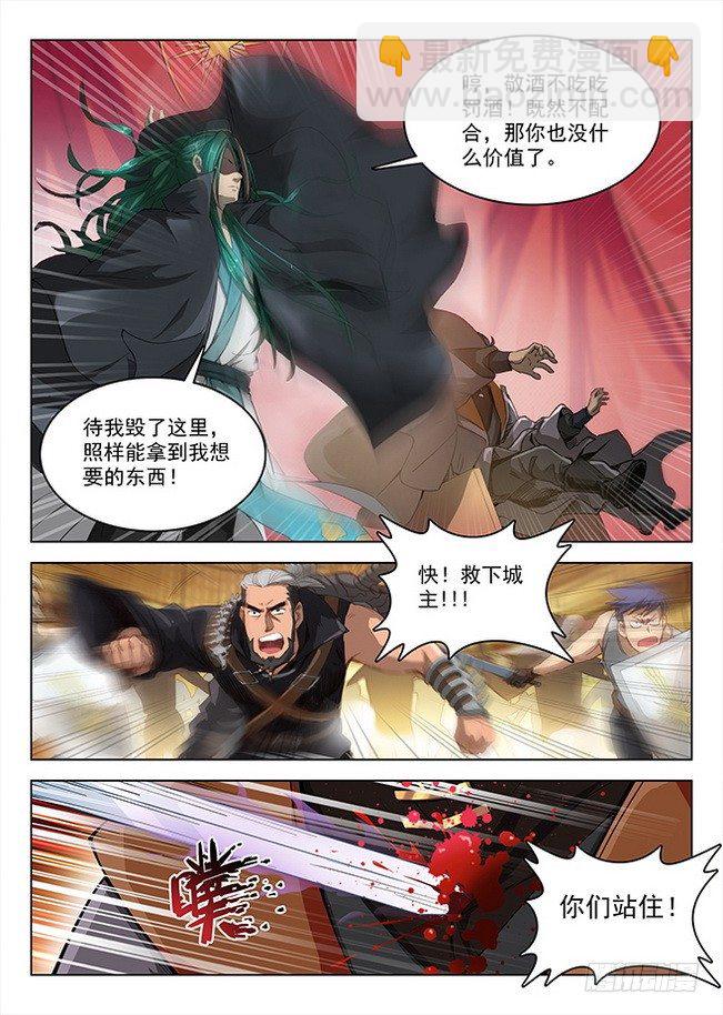 155 永不屈服-第157话